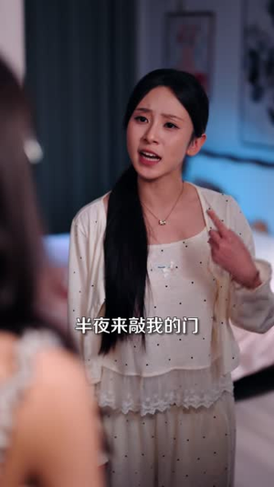 合租惊魂:重生后步步设局(40 集) 合租惊魂:重生后步步设局(40 集)女主谁演的