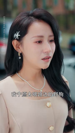 身披恶名,为女遮风霜(68 集) 身披恶名,为女遮风霜(68 集)免费短剧资源
