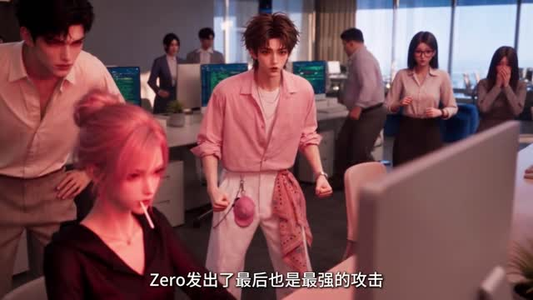 黑客女王！神秘boss的枕边人（74集）高质量短剧推荐
