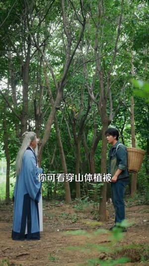 那个男人是山神(103 集) 那个男人是山神(103 集)免费短剧就是爽