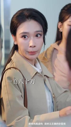 老公病危，我翻完了他八年的流水（53 集）免费观看全集
