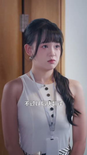 阴差阳错，双面赫总爱上我（84 集）小短剧抢先看