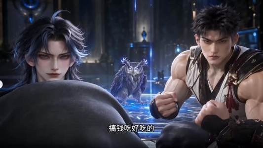 你的御兽看起来很好吃(121集) 你的御兽看起来很好吃(121集)女频短剧推荐