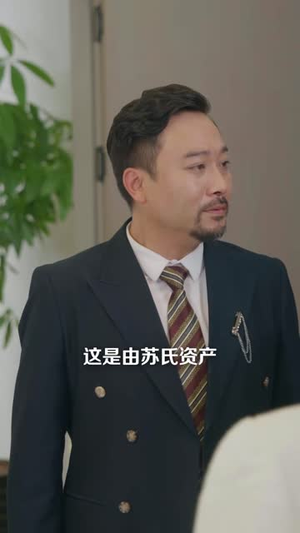 万界仙游,苏小姐不按套路出牌(80 集) 万界仙游,苏小姐不按套路出牌(80 集)精彩短剧下载