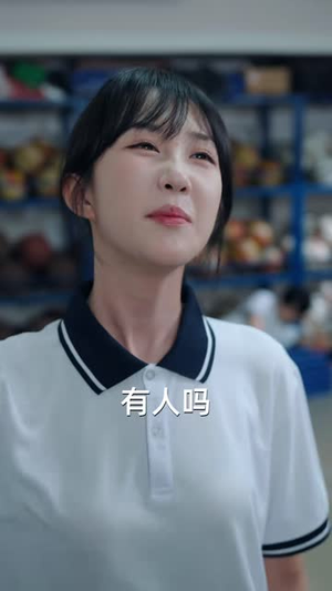 我亲爱的死对头（52 集）短剧太精彩了