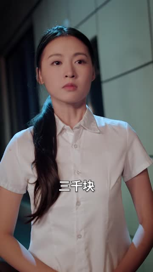 被偷拍之后我不再沉默（43 集）大结局太过瘾了