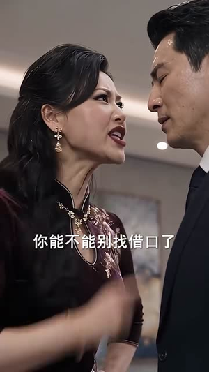 重生当场换继子(114集) 重生当场换继子(114集)短剧上热门