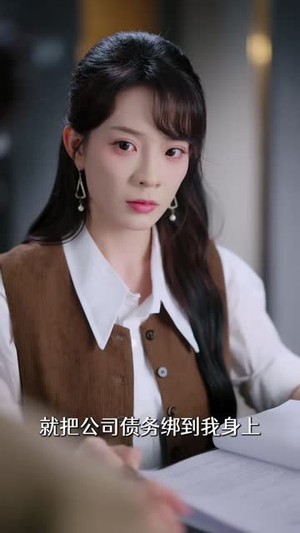 婚后迷局:夫人她收拾全员(44 集) 婚后迷局:夫人她收拾全员(44 集)好短剧分享