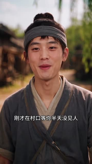 农门福女：爹爹入赘我暴富（305集）最火短剧热播中