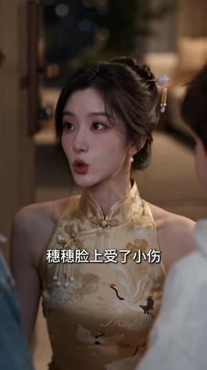 三宝驾到，爹地退散第三季（127集）爆火短剧推荐