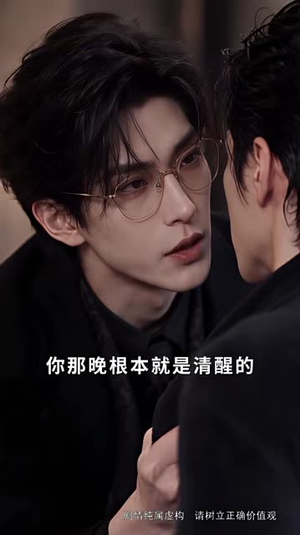 深渊归处，穿过荆棘拥抱你（122集）口碑爆棚免费看