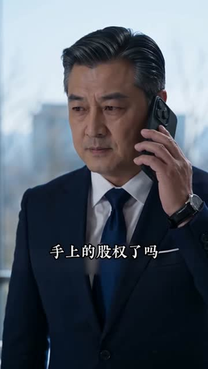 迟来深情都是刃6（184集）在线免费观影