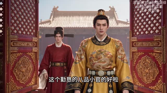满朝文武听我心声，吃瓜吃到自家头上（120集）好看到停不下来