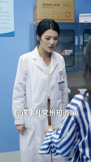 手术台上的离婚书（71 集）好看短剧看不停