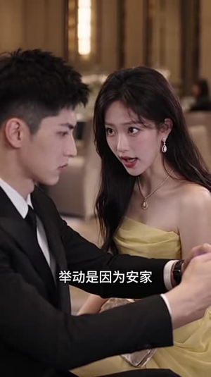 穿成女频男主，我天天报警求助（108集）超级好看的短剧