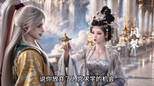 反派情劫超纲了（117集）分享热门短剧