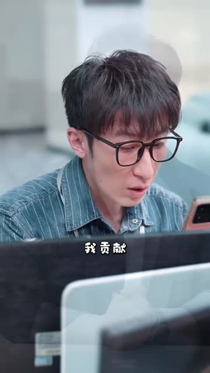 全公司都在找我（54 集）短剧推荐更新中