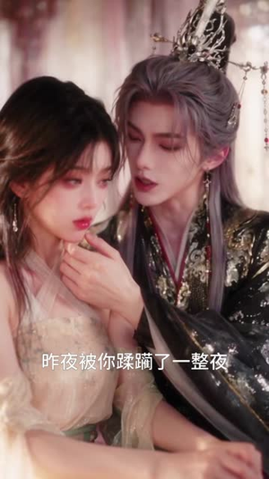 不是反派吗？怎么要抱抱第四季（63集）追短剧太上头了